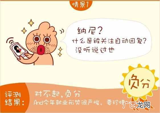 一句话证明你是合格的官微小编！
