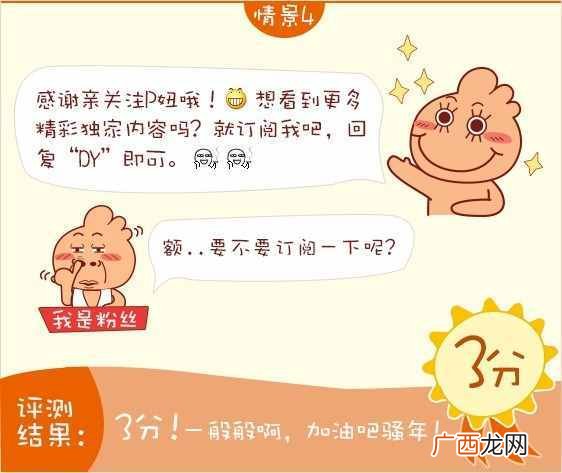 一句话证明你是合格的官微小编！