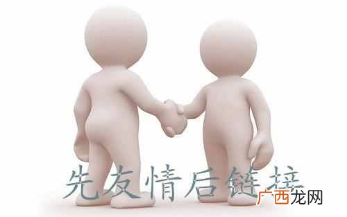 谈友情链接的那点事