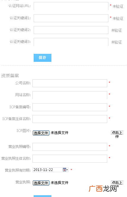 企业网站建议百度认证