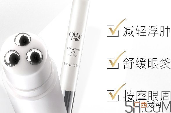 olay水肿消消棒怎么用？olay舒缓眼部走珠笔使用方法