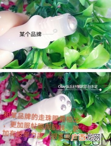 olay水肿消消棒怎么用？olay舒缓眼部走珠笔使用方法