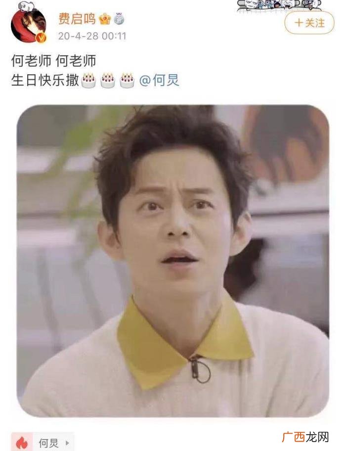 费启鸣几岁，网友扒出对方就是24岁的男星费启鸣