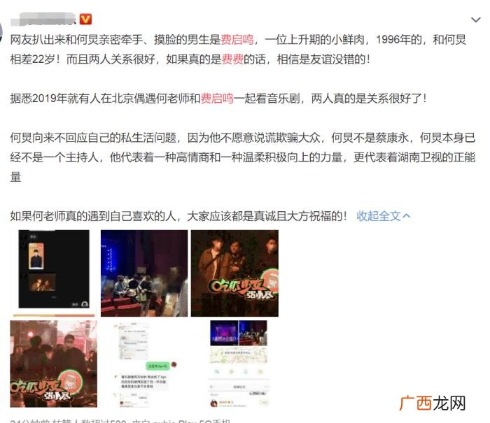费启鸣几岁，网友扒出对方就是24岁的男星费启鸣