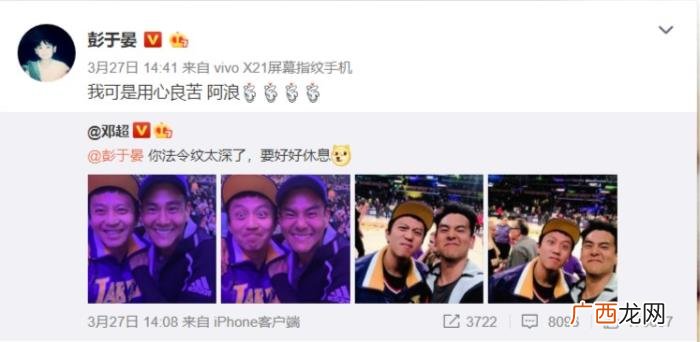 彭于晏额头，老邓头吐槽彭于晏太累额头皱纹太多