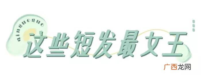 周杰伦短发，周杰伦新歌MV女主短发也太美了啊