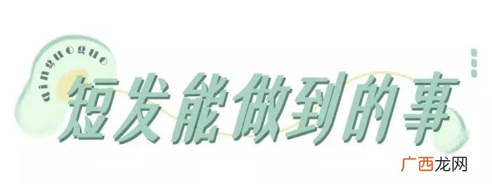 周杰伦短发，周杰伦新歌MV女主短发也太美了啊