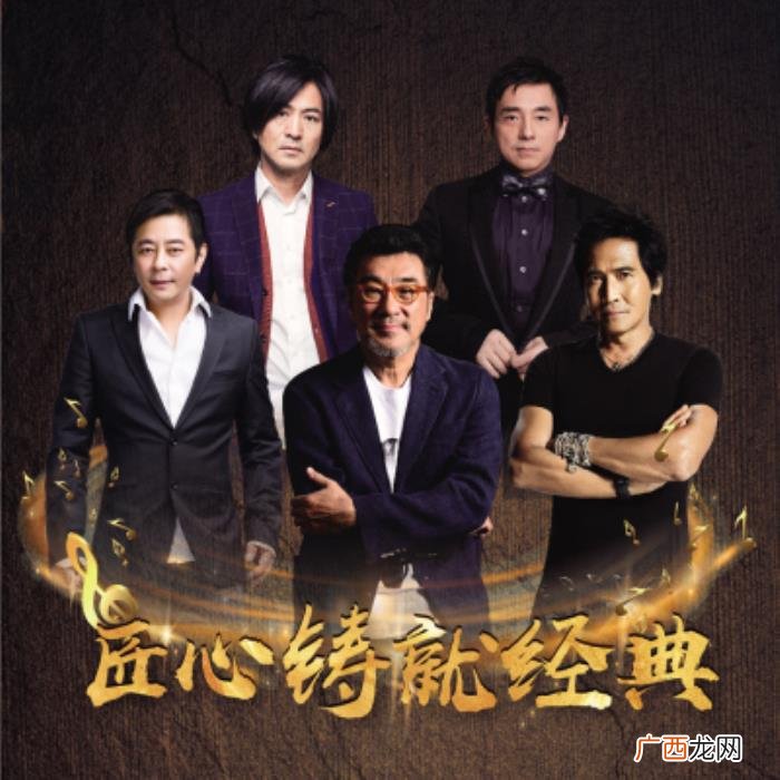 大连演唱会，情迷大连2018保利大连新年演唱会即将开唱