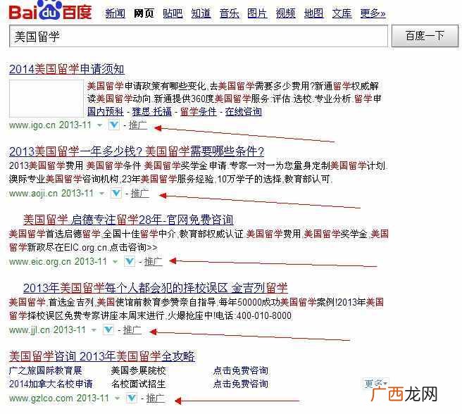 百度竞价推广的一些小知识