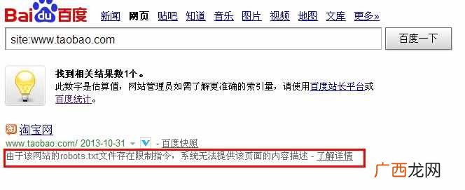 屏蔽百度蜘蛛的方法
