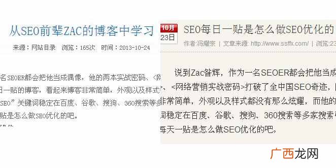 谈目录阁网站SEO的抄袭行为