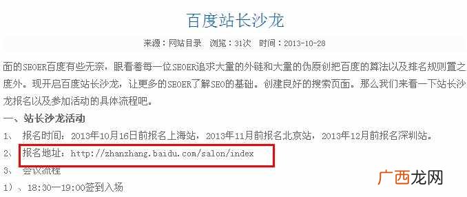 谈目录阁网站SEO的抄袭行为