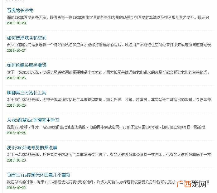 谈目录阁网站SEO的抄袭行为