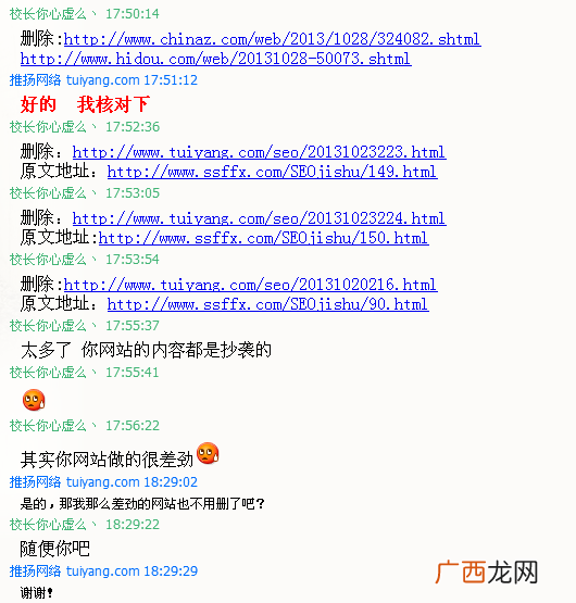 谈目录阁网站SEO的抄袭行为