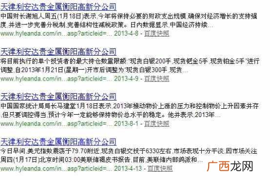 页面Title标题优化注意几个事项