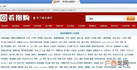 页面Title标题优化注意几个事项