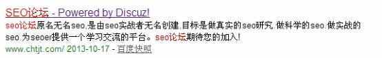 页面Title标题优化注意几个事项
