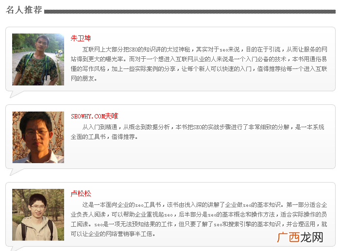 SEO培训机构的那点事