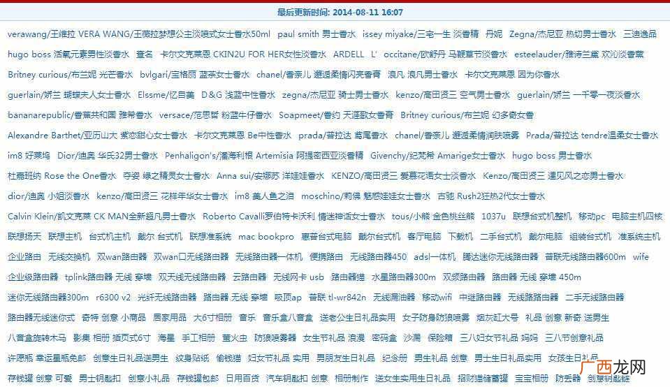 我是如何利用垃圾站群月赚5000元的