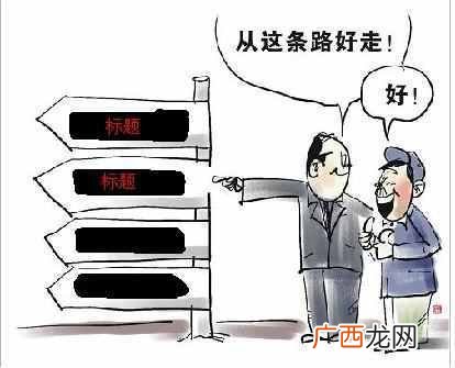 浅析:网站优化之负面排名因素