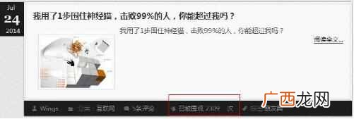 一步围住神经猫推广攻略