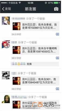 为灾区祈福的牛逼推广案例