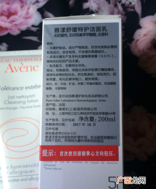 雅漾舒缓特护洁面乳怎么样?好用吗?
