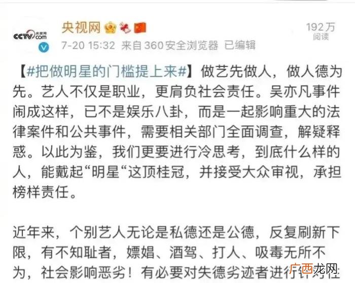 吴亦凡初中，一初中学历的骗子赢了吴亦凡的公关团队