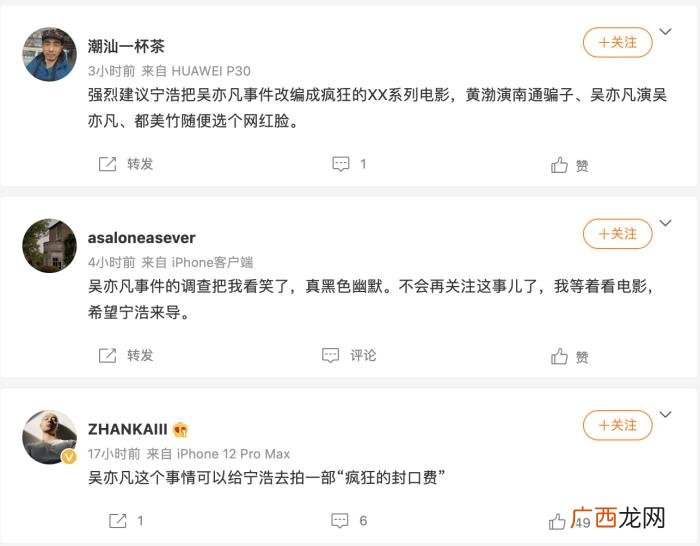 吴亦凡初中，一初中学历的骗子赢了吴亦凡的公关团队