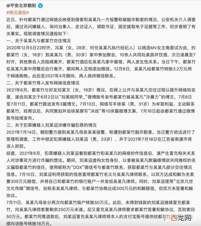 吴亦凡初中，一初中学历的骗子赢了吴亦凡的公关团队