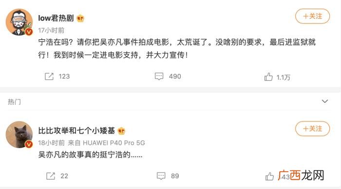 吴亦凡初中，一初中学历的骗子赢了吴亦凡的公关团队
