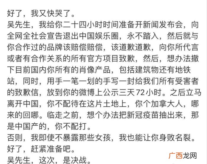 吴亦凡初中，一初中学历的骗子赢了吴亦凡的公关团队