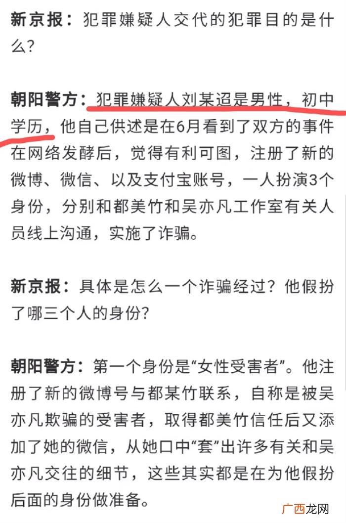 吴亦凡初中，一初中学历的骗子赢了吴亦凡的公关团队
