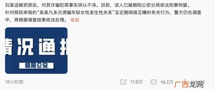 吴亦凡初中，一初中学历的骗子赢了吴亦凡的公关团队