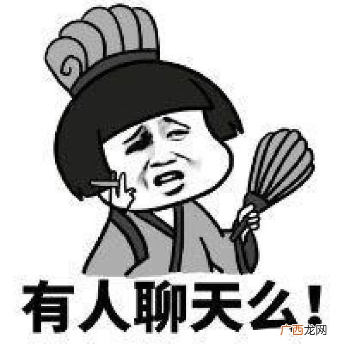 找不到对象的搞笑段子，你要是早知道自己找不到对象