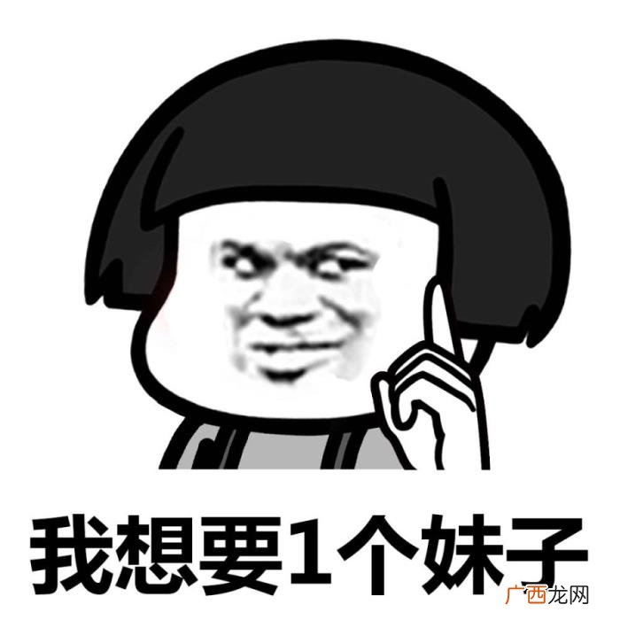 找不到对象的搞笑段子，你要是早知道自己找不到对象