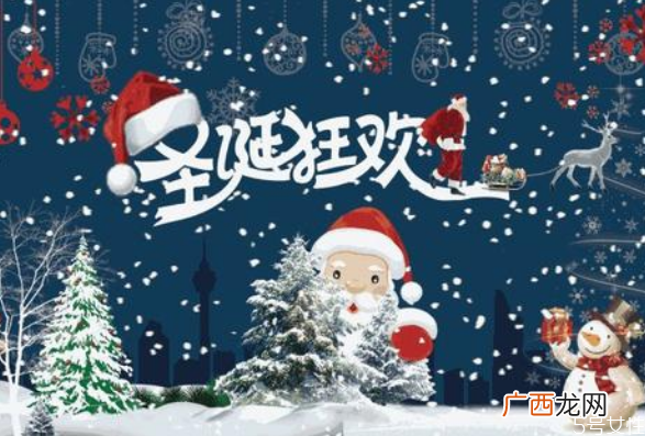 圣诞节通常会做什么圣诞节的传统活动是什么