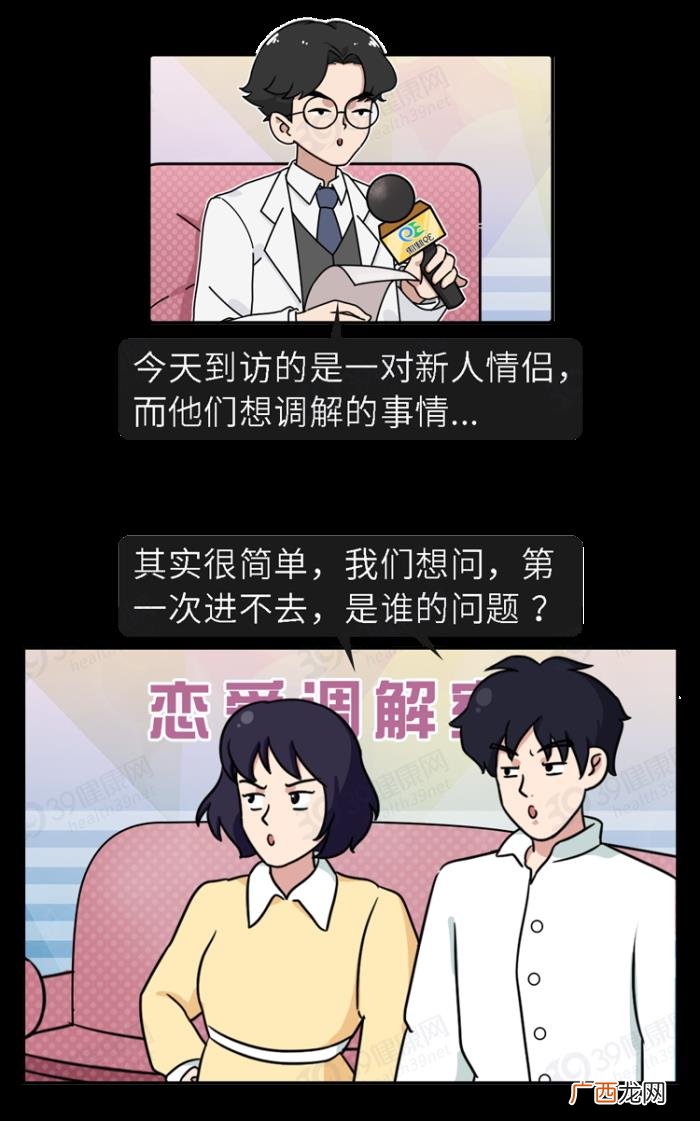 为什么情侣的第一次很容易失败 说说你们的第一次怎么发生的