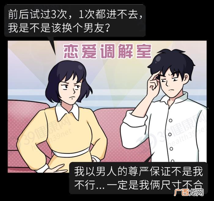 为什么情侣的第一次很容易失败 说说你们的第一次怎么发生的