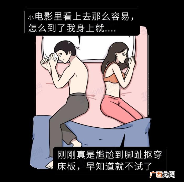 为什么情侣的第一次很容易失败 说说你们的第一次怎么发生的