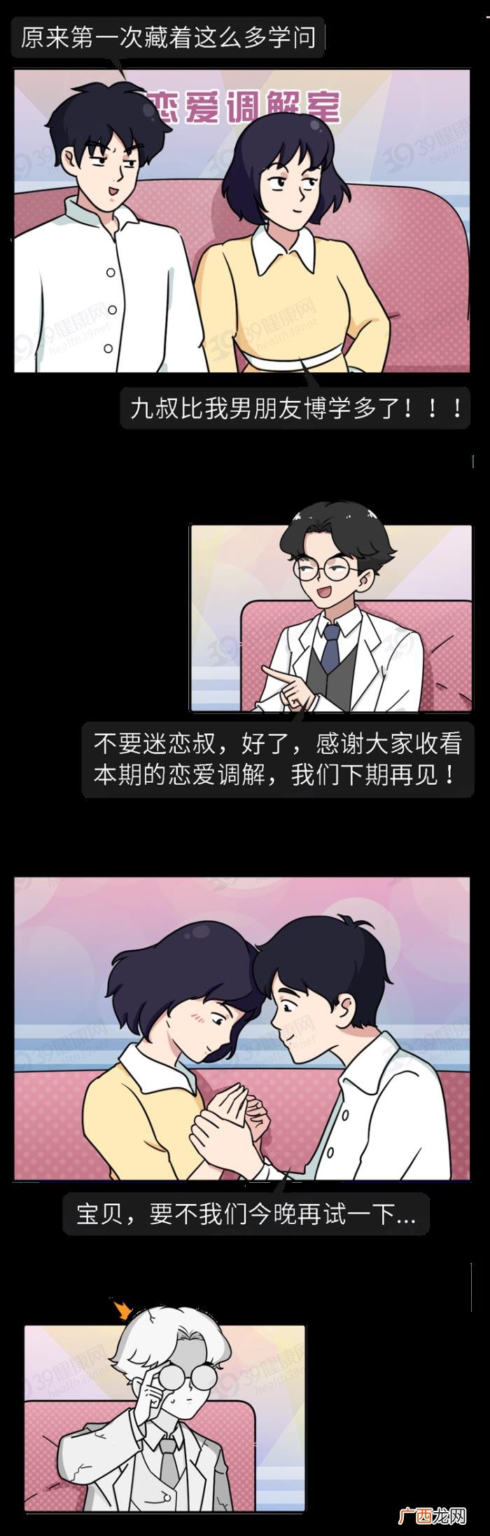 为什么情侣的第一次很容易失败 说说你们的第一次怎么发生的