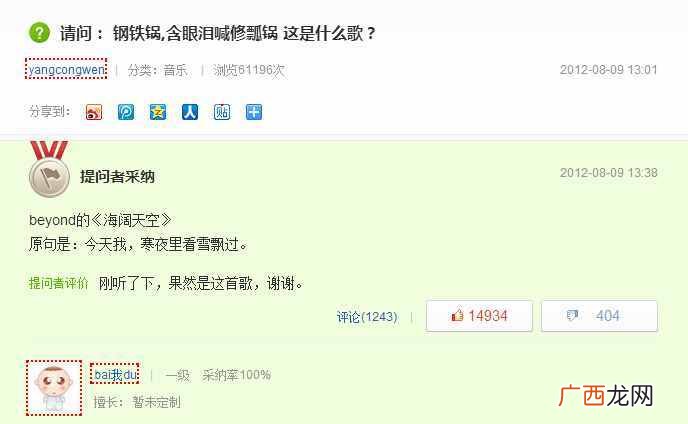 我的问答网站推广方式