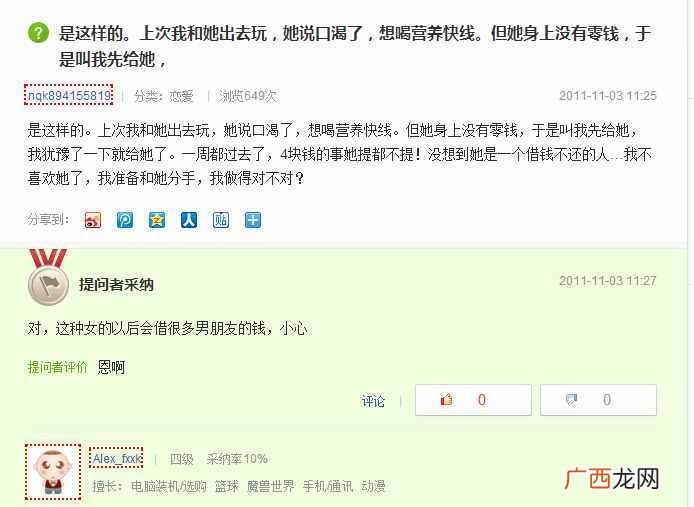 我的问答网站推广方式