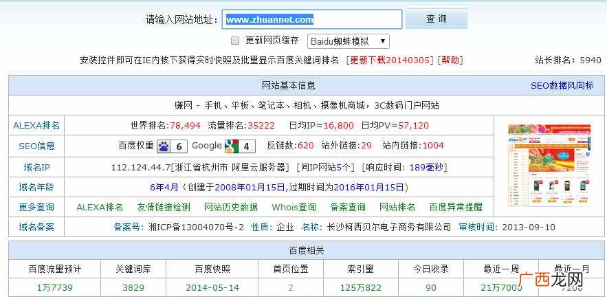 带成功案例 商城网站SEO优化方案