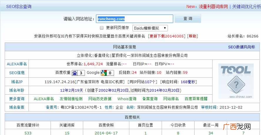 免费提升百度权重