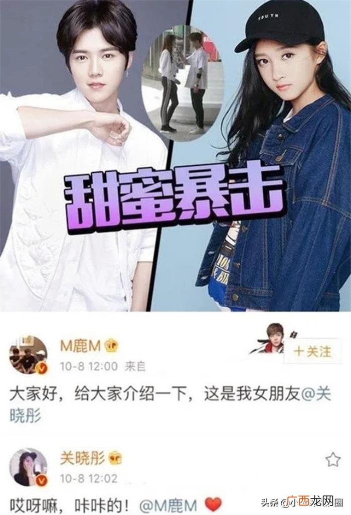 关晓彤怎么看上鹿晗的，鹿晗是如何一步一步拿下关晓彤的
