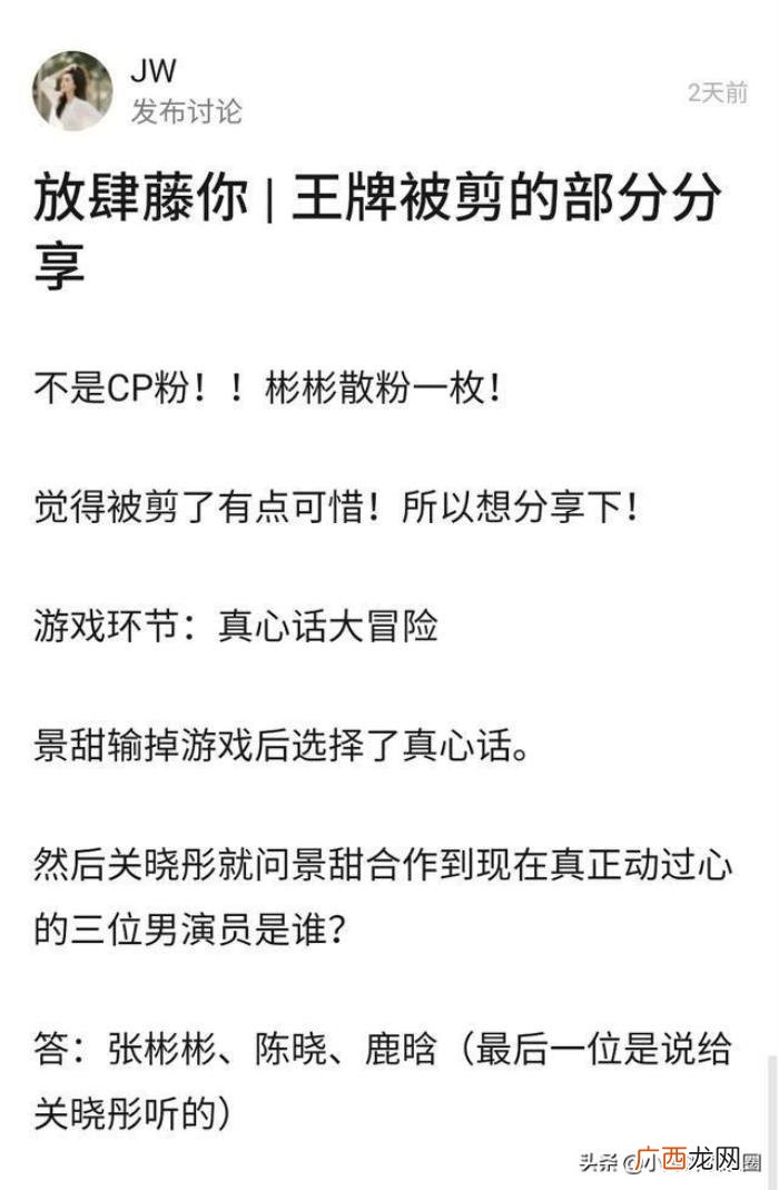 关晓彤怎么看上鹿晗的，鹿晗是如何一步一步拿下关晓彤的
