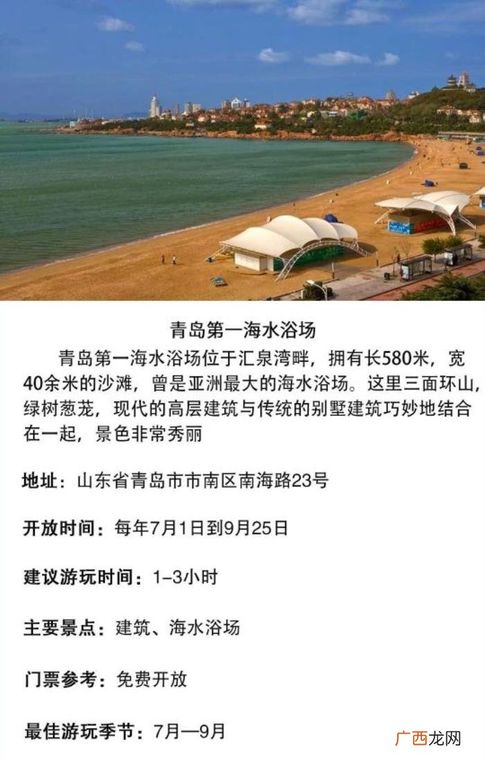 青岛必去的几个景点，来青岛旅游必去的九个景点