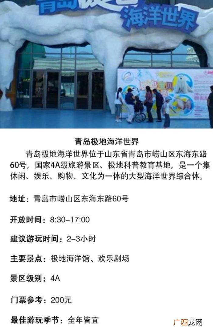 青岛必去的几个景点，来青岛旅游必去的九个景点