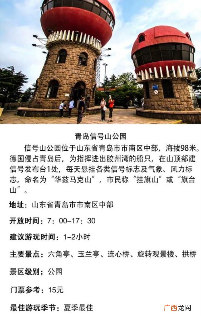 青岛必去的几个景点，来青岛旅游必去的九个景点